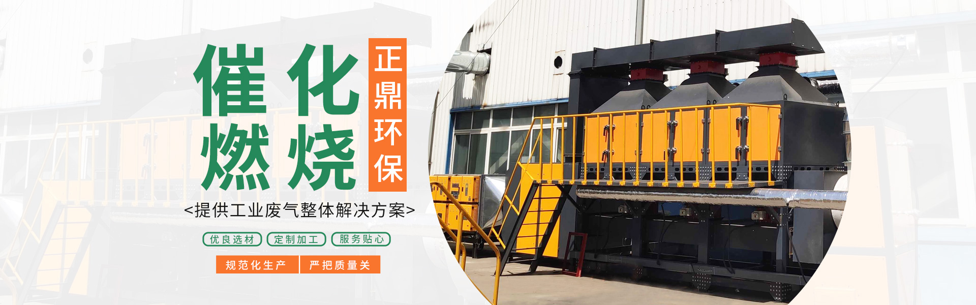 樑山(shan)瑞(rui)鼎(ding)防(fang)腐環(huán)(huan)保(bao)設(shè)備有(you)限公司